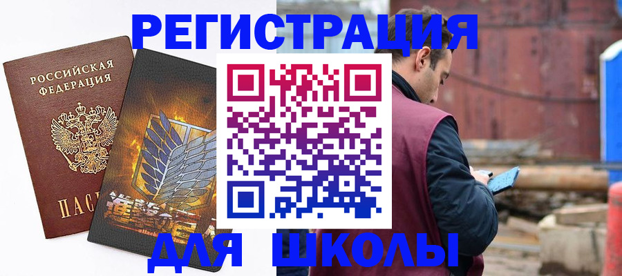 временная регистрация в Саяногорске