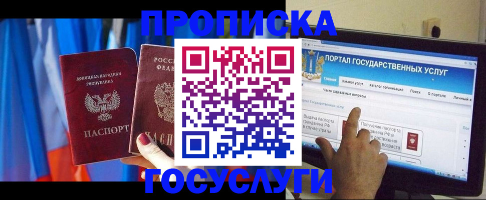 временная регистрация 2025 в Саяногорске