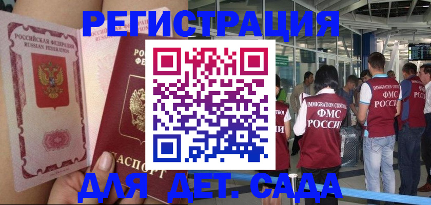 временная регистрация поиск в Саяногорске