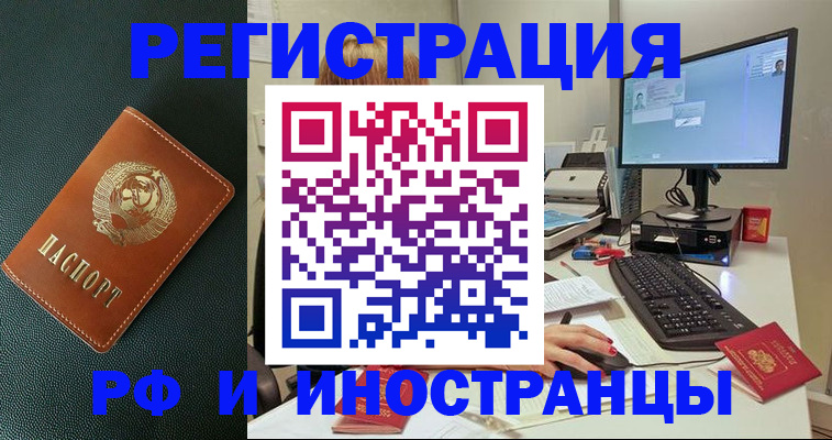 прописка для кредита в Саяногорске