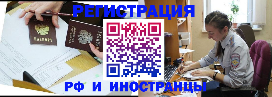прописка гарантия в Саяногорске