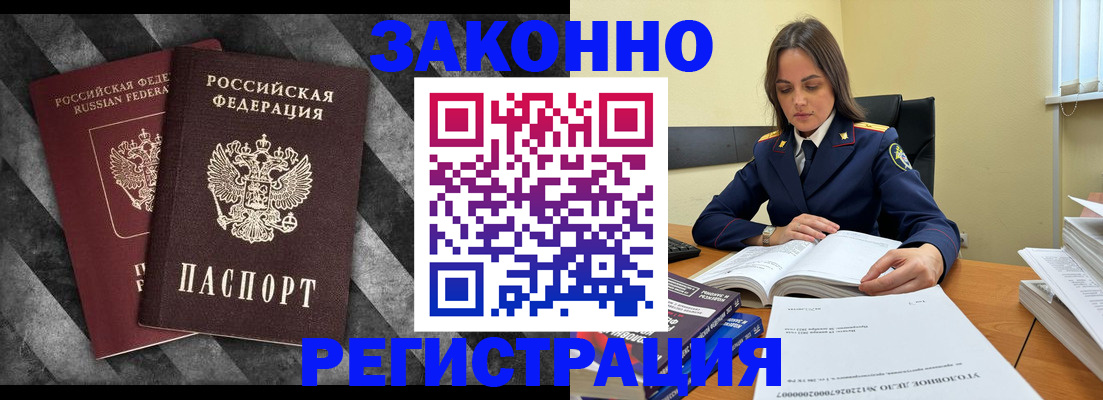 прописка ребенка в Саяногорске