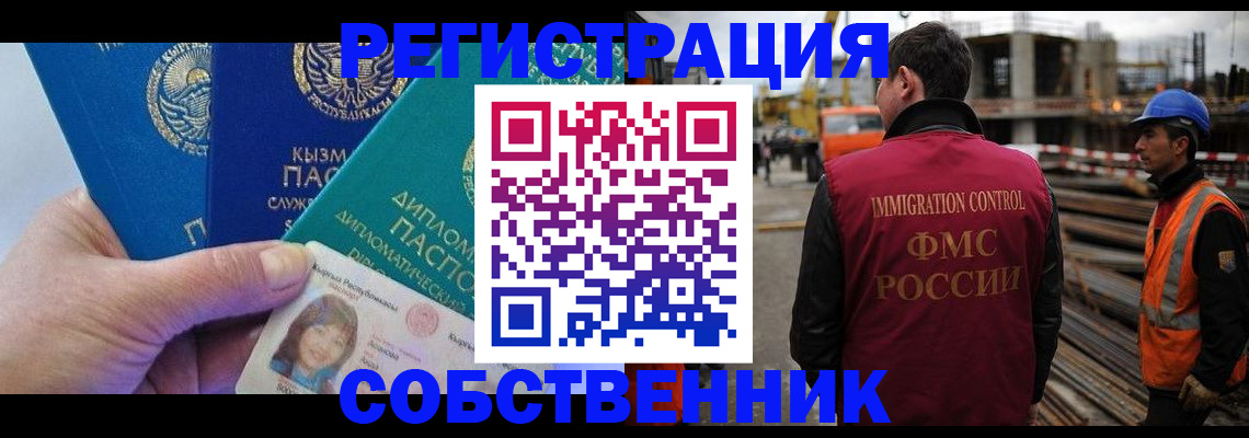 прописка для кредита в Саяногорске